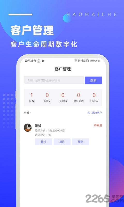 好卖车官方版图2