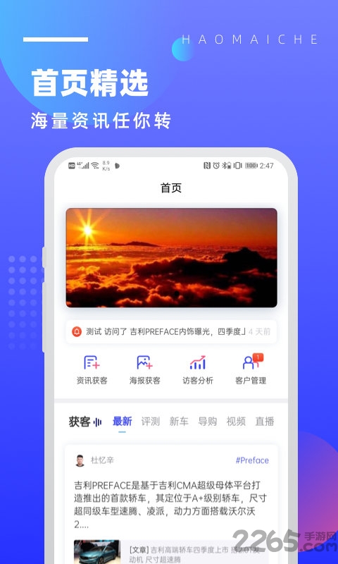 好卖车官方版图3