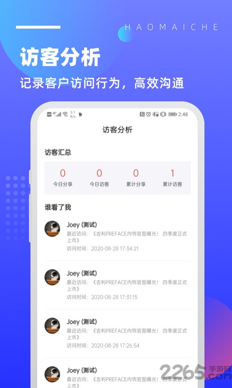 好卖车官方版图1