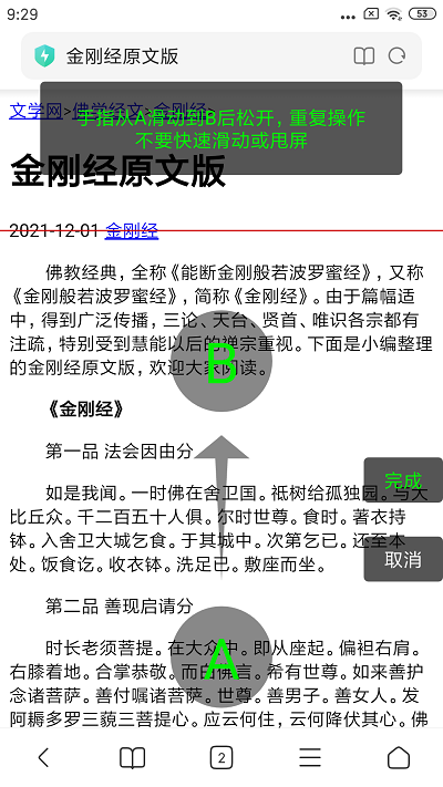 一秒长截屏app