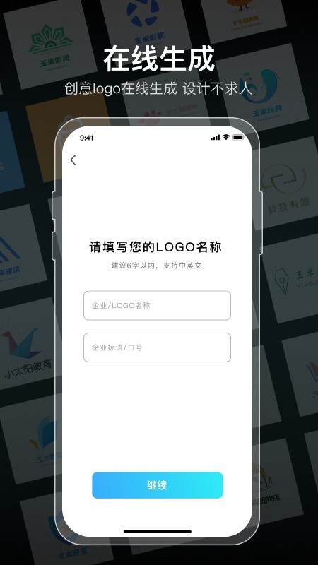 logo设计软件免费app