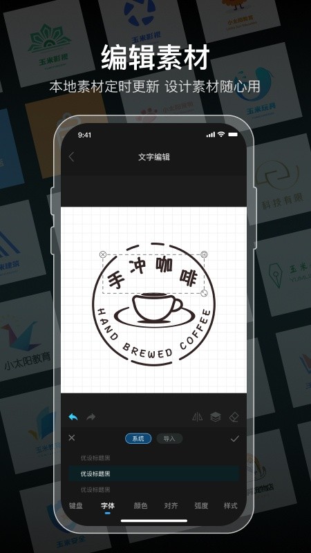 logo设计软件免费app