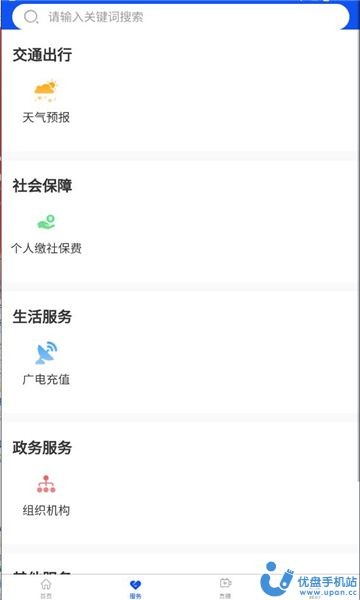 河池全媒app