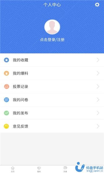 河池全媒app