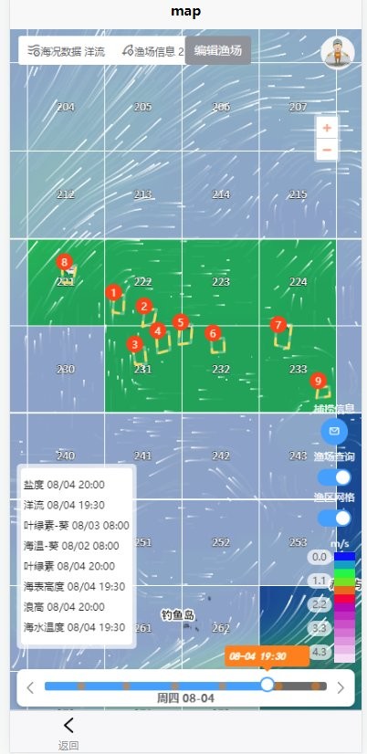 东海鮐鱼渔场预报系统app