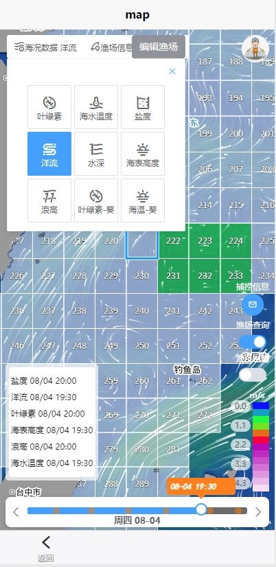 东海鮐鱼渔场预报系统app