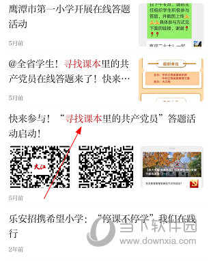 大江新闻APP