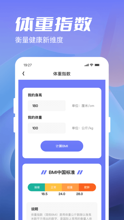 金牛计步宝app下载