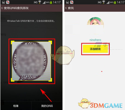 《kakaotalk》添加好友方法