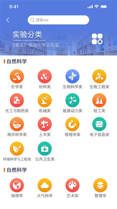 慕实app下载