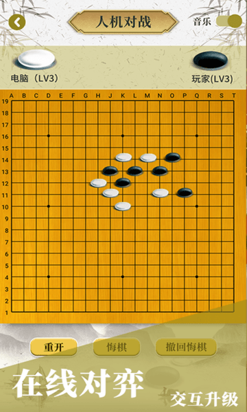 围棋入门app