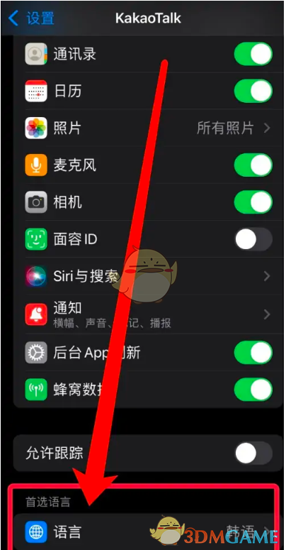 《kakaotalk》设置中文方法
