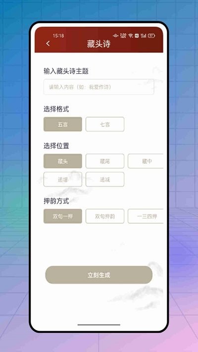 据意查句app下载