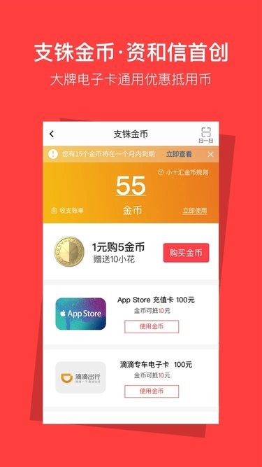 资和信官方版v5.6.1