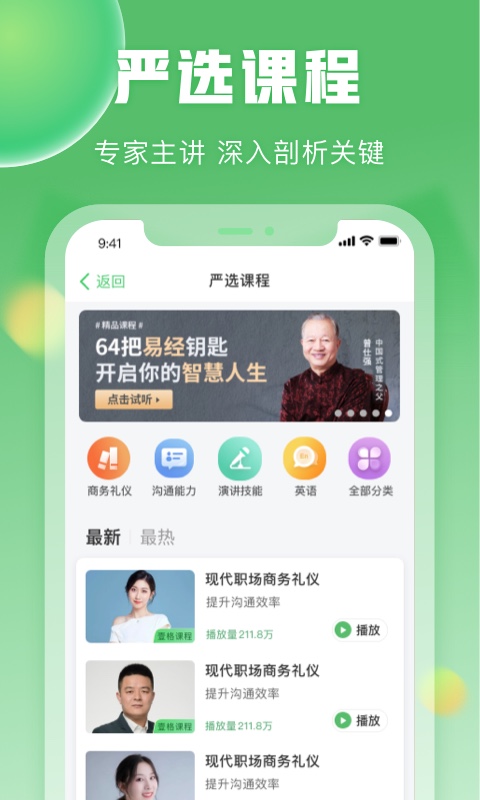 一格培训app