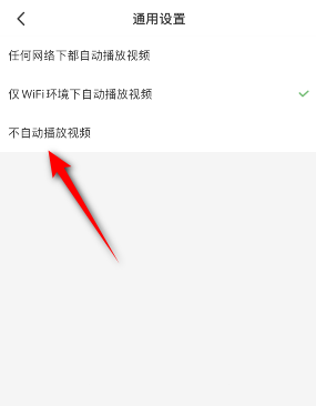 《4399游戏盒》取消自动播放视频方法