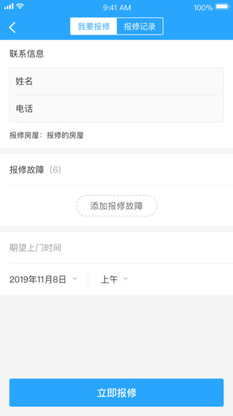 杭州市公租房app