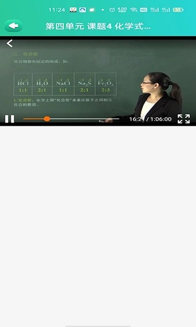 博学智云手机版图3