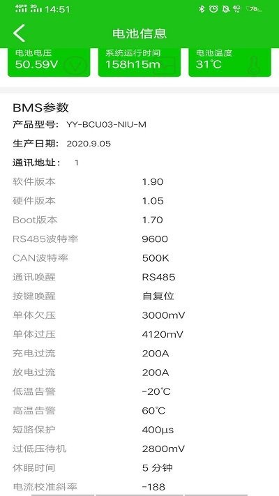 彦阳bms官方版