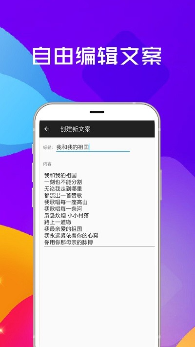 视频提词器app