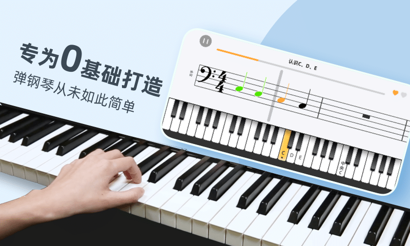 零基础学钢琴app(改名自学钢琴)下载