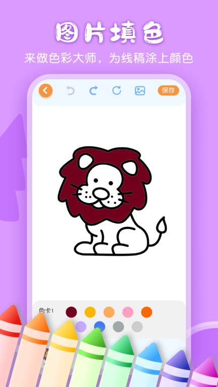 儿童画画涂鸦软件app图1
