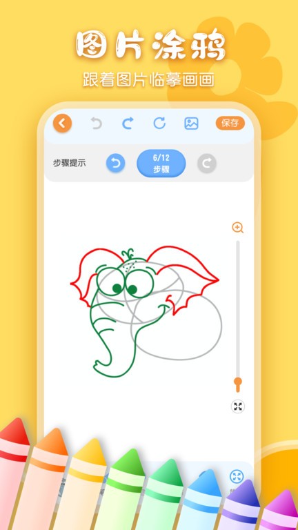 儿童画画涂鸦软件app图3
