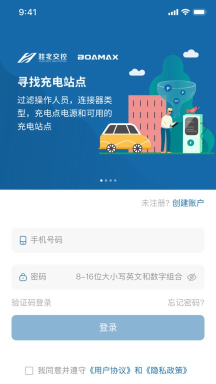 相易充app