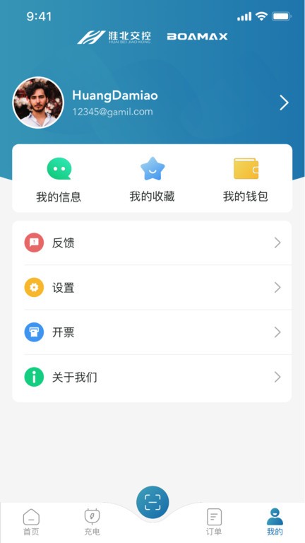 相易充app