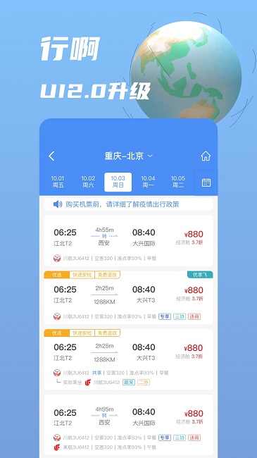 行啊app官方版