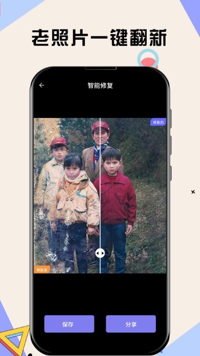 模糊照片修复免费版图3