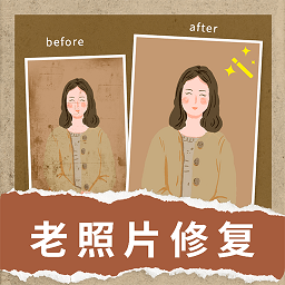 模糊照片修复免费版