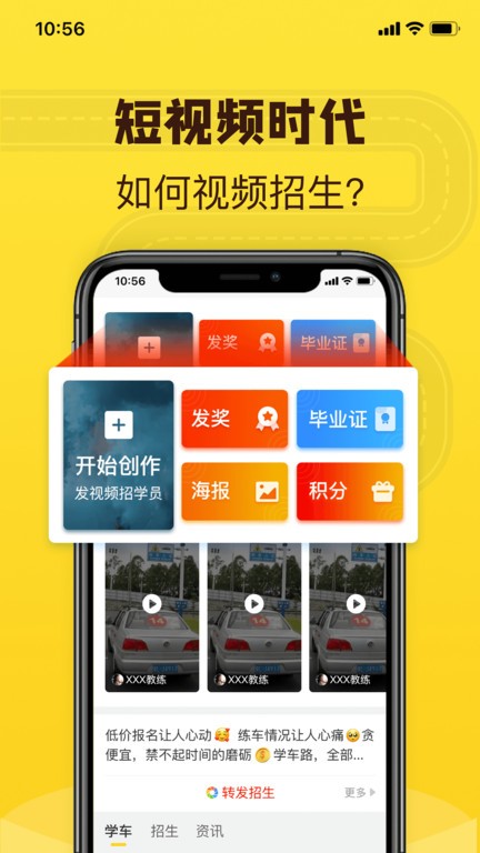 百分教练app