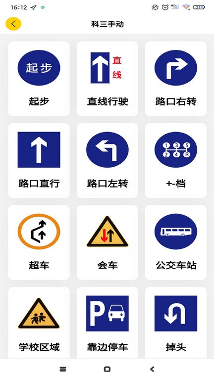 百分教练app