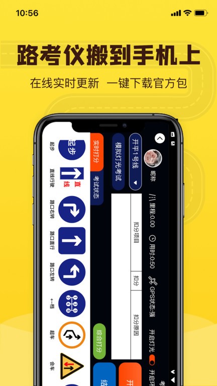 百分教练app