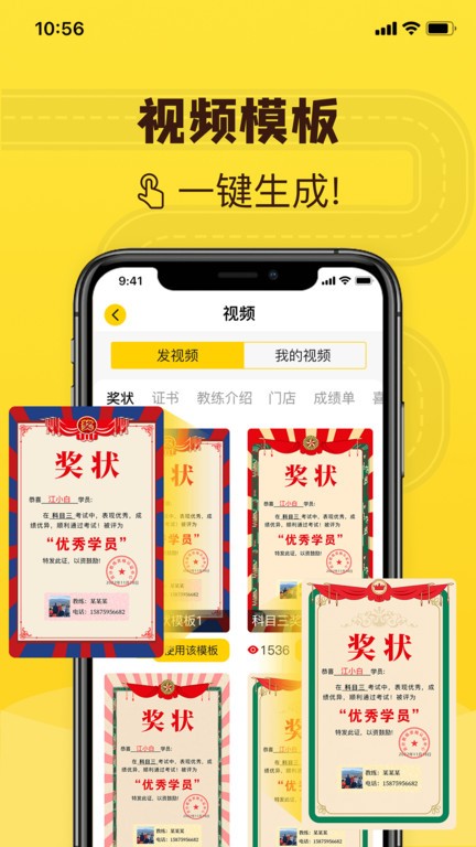 百分教练app