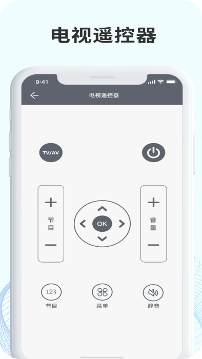 无线空调万能遥控器app