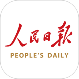 人民日报英文版客户端(people’s daily)