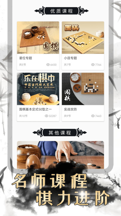 围棋双人对战app