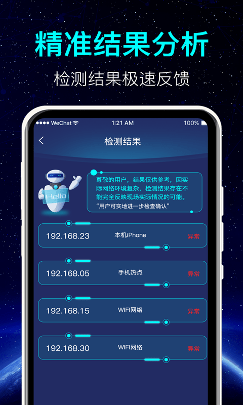 探测微型摄像头仪器app