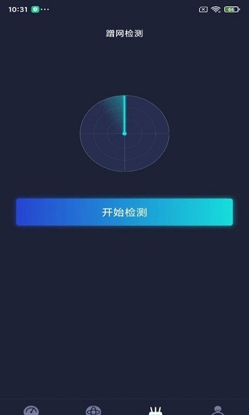 2023网络测速大师app下载