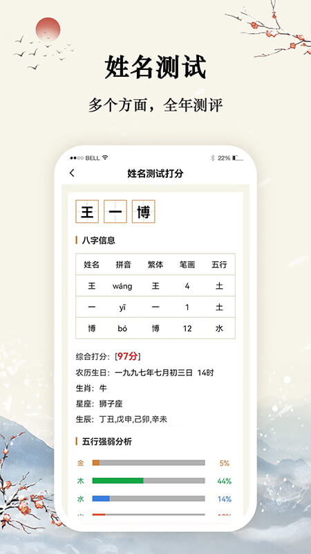 吉祥宝宝起名取名app