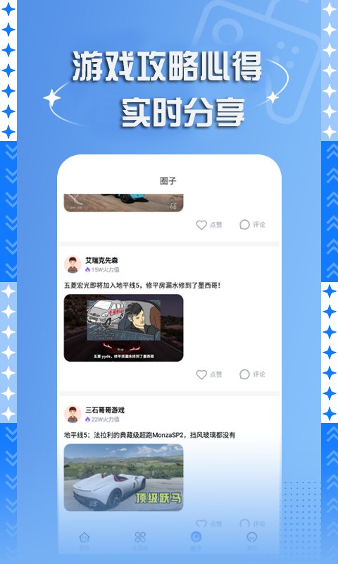 bt手游盒子app