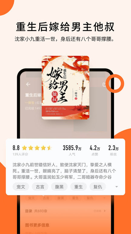 几本小说app