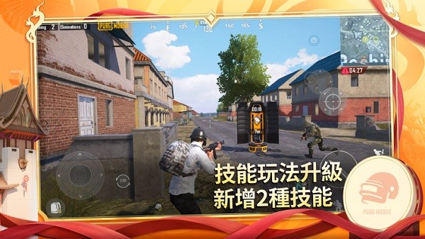 绝地求生pubgmobile香港区图2