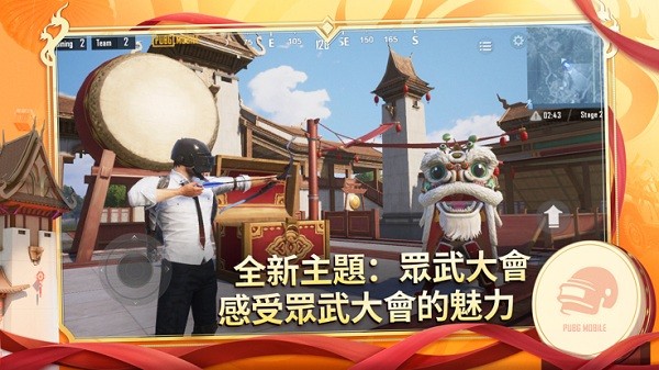 绝地求生pubgmobile香港区图1