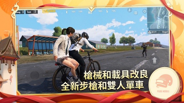 绝地求生pubgmobile香港区图4