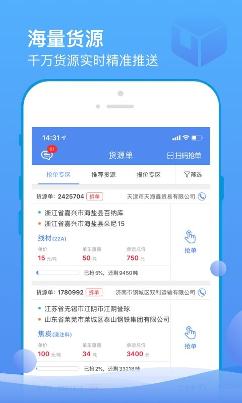 山东物泊app下载