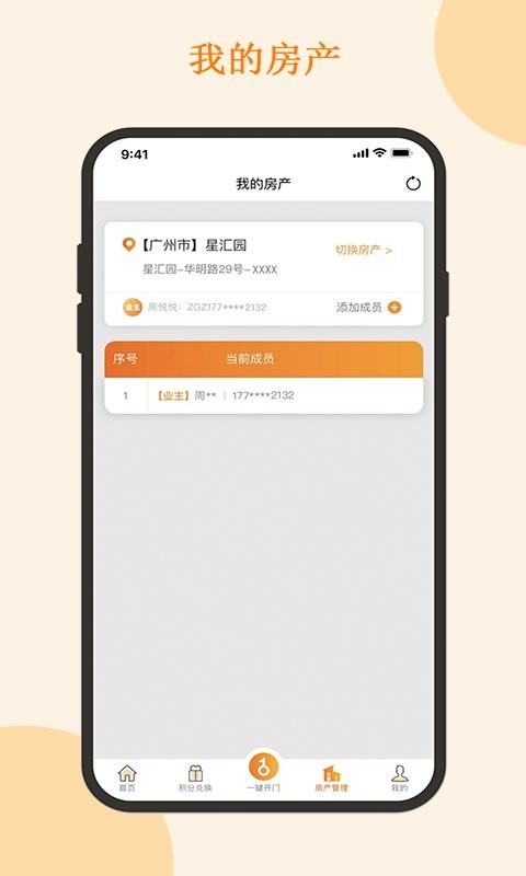 悦秀会最新版图3