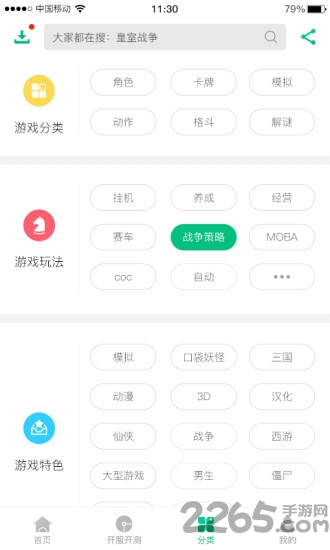 折扣手游平台app(改名66手游)